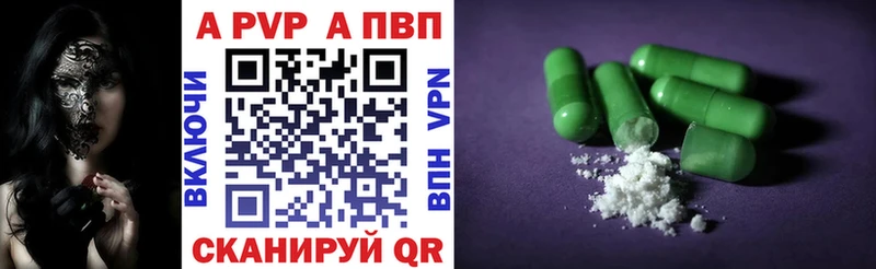 Купить закладки  Чапаевск  А ПВП VHQ 