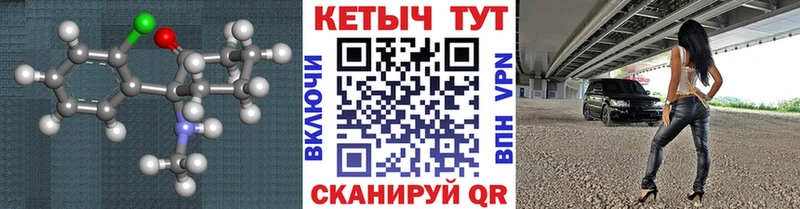 КЕТАМИН ketamine  Купить где  Чапаевск 