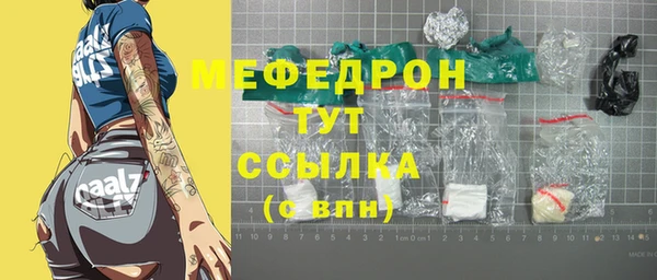 мефедрон мука Нея