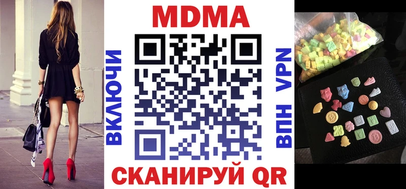 Купить закладки  Чапаевск  MDMA кристаллы 