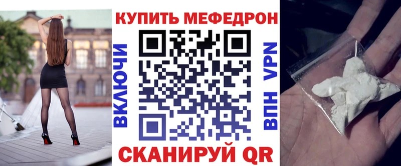 МЕФ мяу мяу  Купить где  Чапаевск 